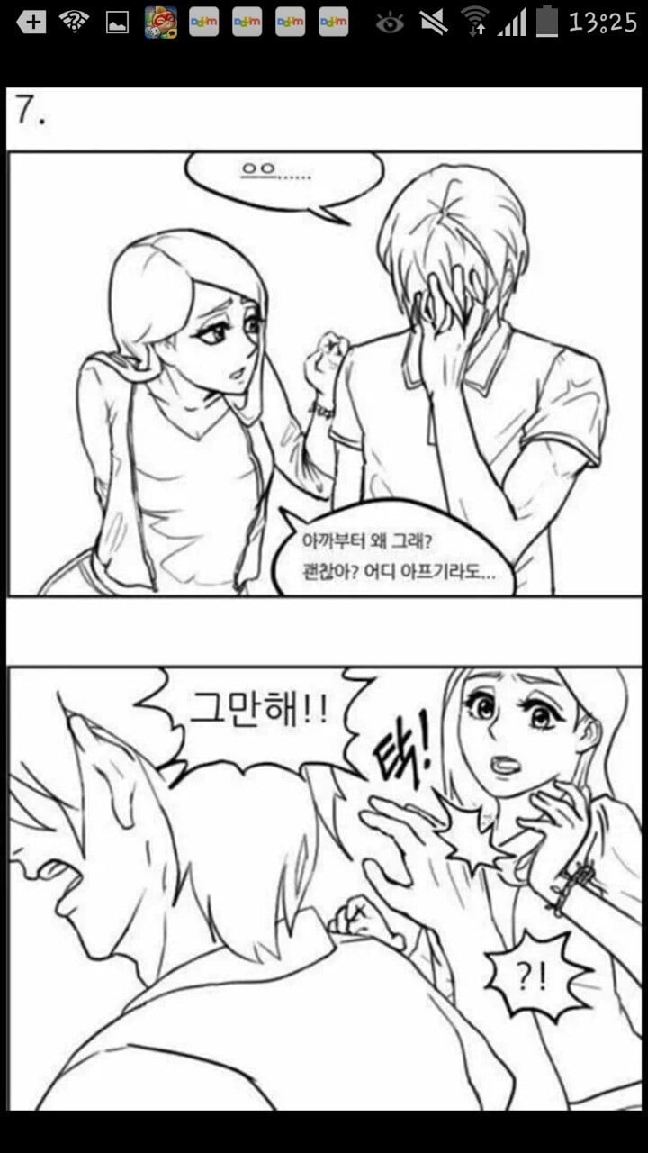 오글거리는 만화 | 인스티즈