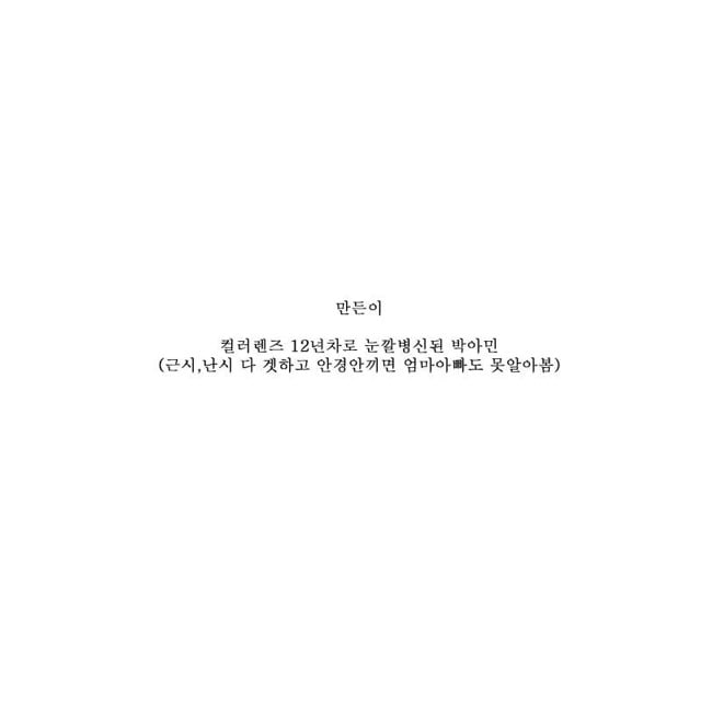 현재 타오바오에서 파는 ' 벨라 ' 렌즈의 위험성 | 인스티즈