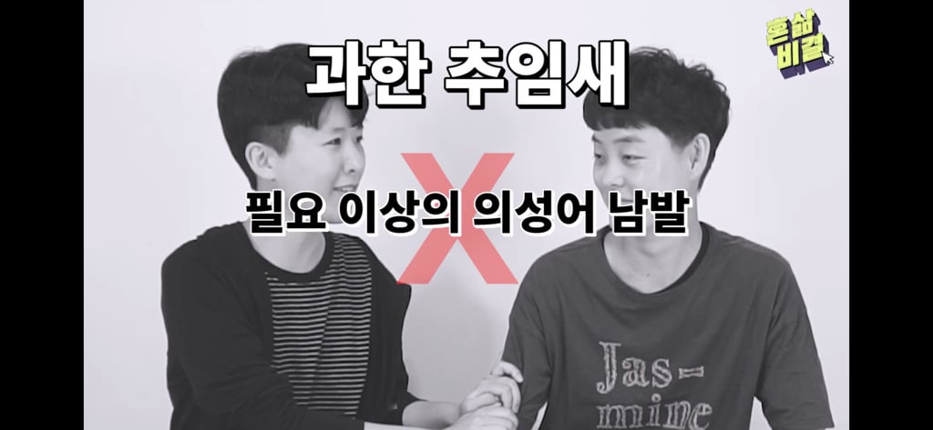 모든 여자들이 버려야 할 언어 습관 | 인스티즈