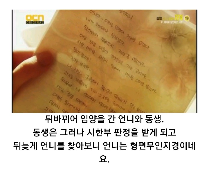 특수사건전담반 TEN 시즌 1 ＜청테이프 살인사건＞ 下 | 인스티즈