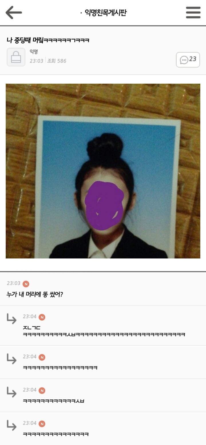 쭉빵 익친 웃긴글 모음ㅋㅋㅋㅋㅋㅋㅋㅋㅋ.jpg | 인스티즈