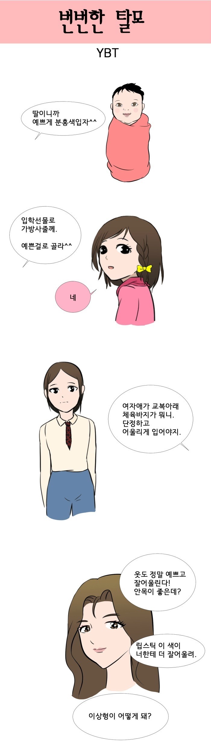 남자는 영앤리치 빅앤핸썸 톨앤머슬 | 인스티즈