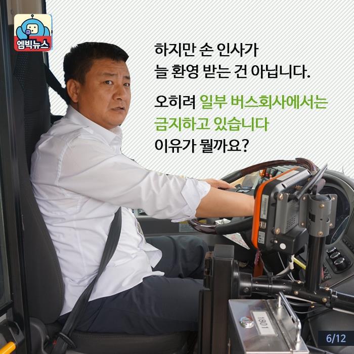 버스기사님들끼리 손인사 왜 하세요? | 인스티즈