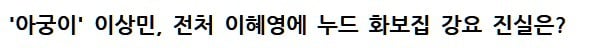 이상민 불법 도박장 운영(?)의 진실 .jpg | 인스티즈