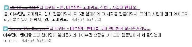 연예인들이 말하는 SM 이수만의 실체 .jpg | 인스티즈