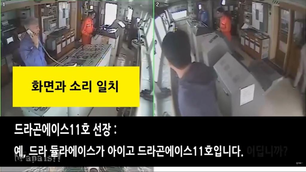 세월호 의혹 1) 진도 VTS 관제데이터 조작과 세월호 청문회 박경장의 기억상실 1부 | 인스티즈