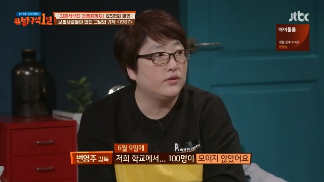 [방구석1열] 1987년 6월 9일까지는 상상할 수 조차 없었다는 6.10 민주항쟁 | 인스티즈