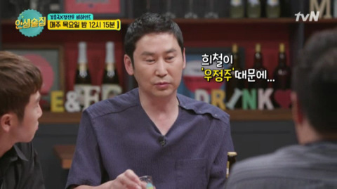 인터넷에서 화제라는 김희철의 우정주 제조법 | 인스티즈