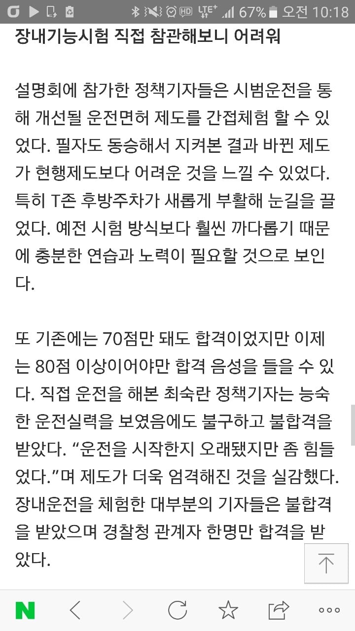 심각하게 어려워지는 운전면허 ㄷㄷㄷㄷ.jpg | 인스티즈