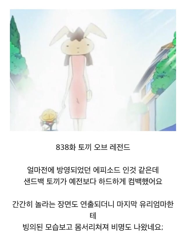 짱구는 못말려 무서운편 공포이야기 목록 | 인스티즈