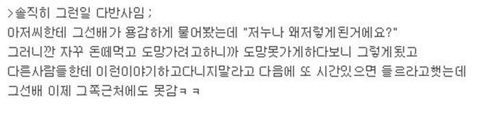 깜놀사진 포함)팔다리 잘린 성매매여성 괴담 '꿈의 궁전' | 인스티즈