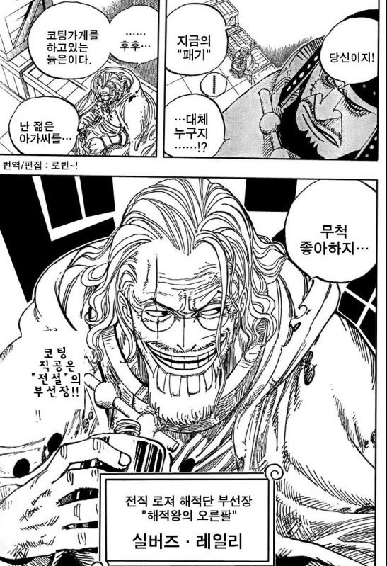 원피스 첫등장 임팩트ㄷㄷㄷ甲은? | 인스티즈