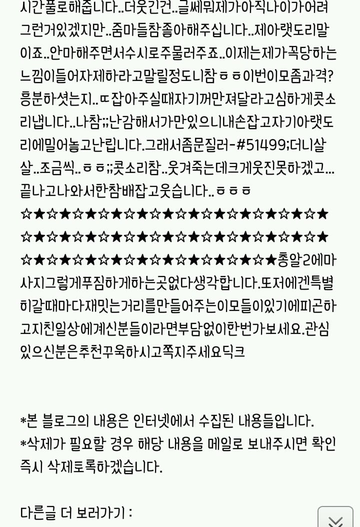 대중목욕탕 유사성매매는 알고들계시오? | 인스티즈