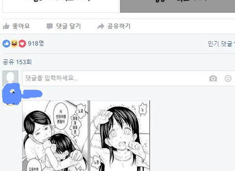 요즘 조금식 돌기시작하는 역겨운 짤방 | 인스티즈