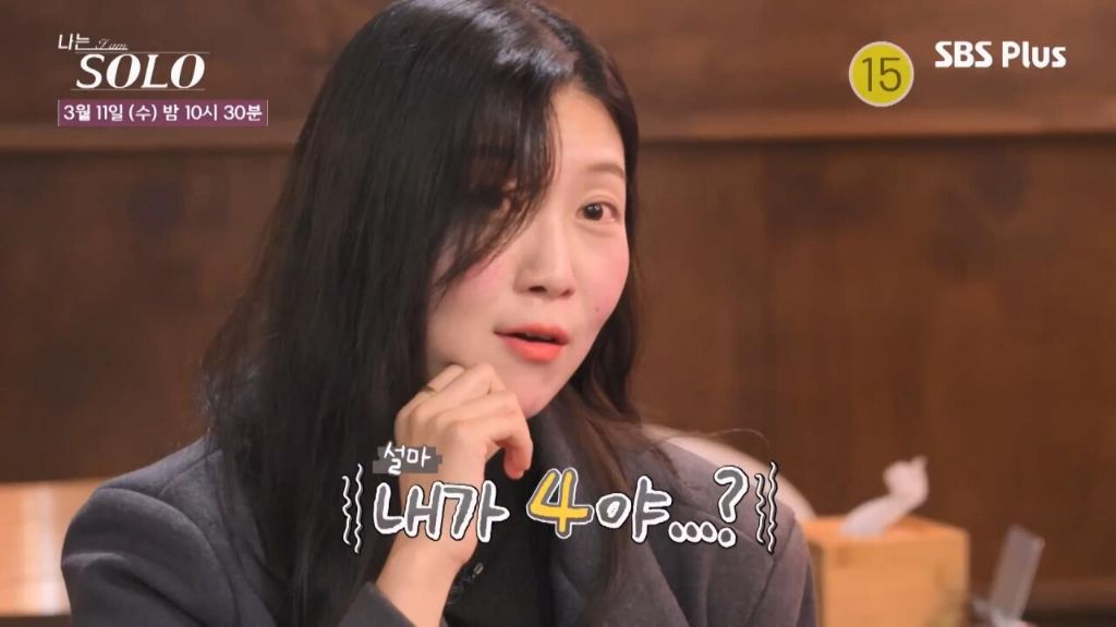 여자출연자들 조련하는 나는솔로 알파메일 30기 영수 | 인스티즈