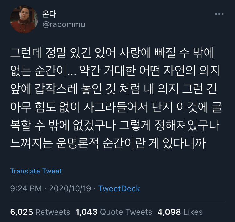 우린 다 계획에 없었던 사랑을 하고 예상치 못한 크기로 사랑을 쏟게 되잖아요.twt | 인스티즈
