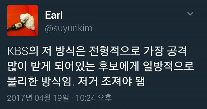 문재인 청문회보고 빡친 트위터 여론 모음집 jpg | 인스티즈