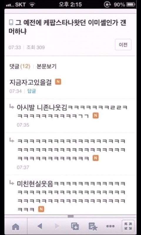 쭉빵 익친 웃긴글 모음ㅋㅋㅋㅋㅋㅋㅋㅋㅋ.jpg | 인스티즈
