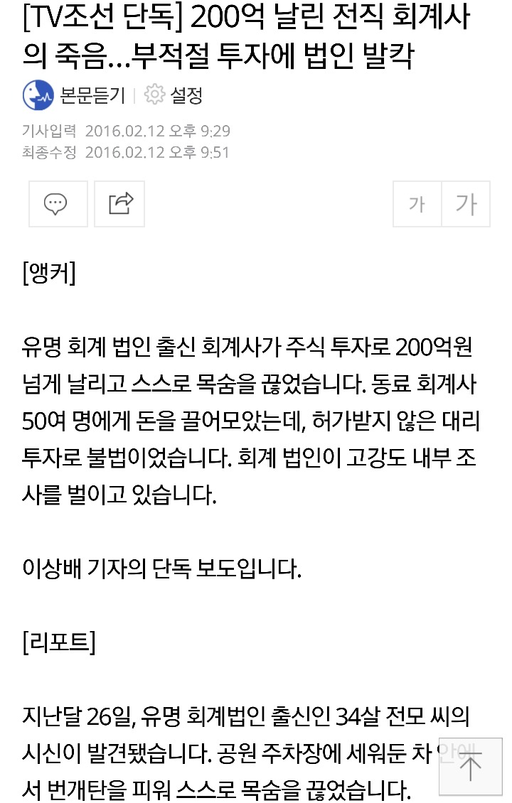 파생상품투자의 위험성 | 인스티즈