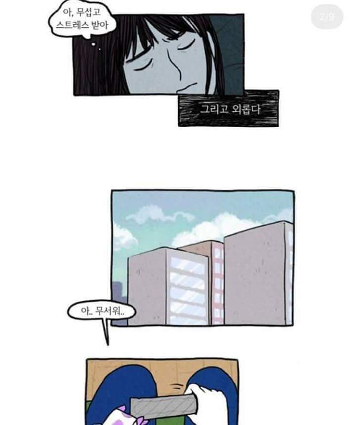 성관계 후 여성의 임신에 대한 불안.jpg | 인스티즈