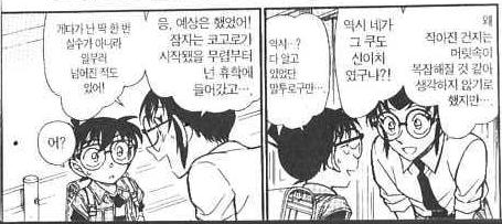 명탐정 코난 - 코난의 정체를 아는 사람 목록 | 인스티즈