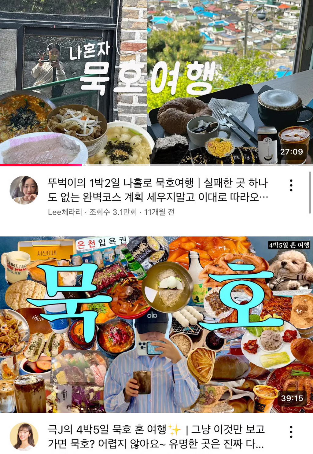 작년부터 소소하게 붐인 혼여로 좋은 여행지.jpg | 인스티즈