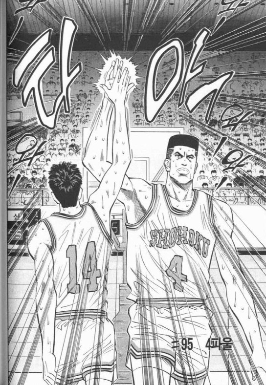 최고의 만화 슬램덩크 명장면 20가지 | 인스티즈