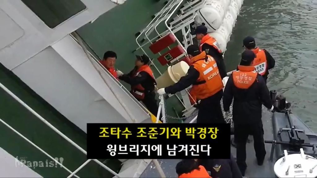 세월호 의혹 1) 진도 VTS 관제데이터 조작과 세월호 청문회 박경장의 기억상실 1부 | 인스티즈