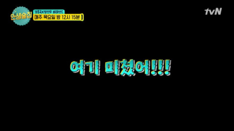 인터넷에서 화제라는 김희철의 우정주 제조법 | 인스티즈