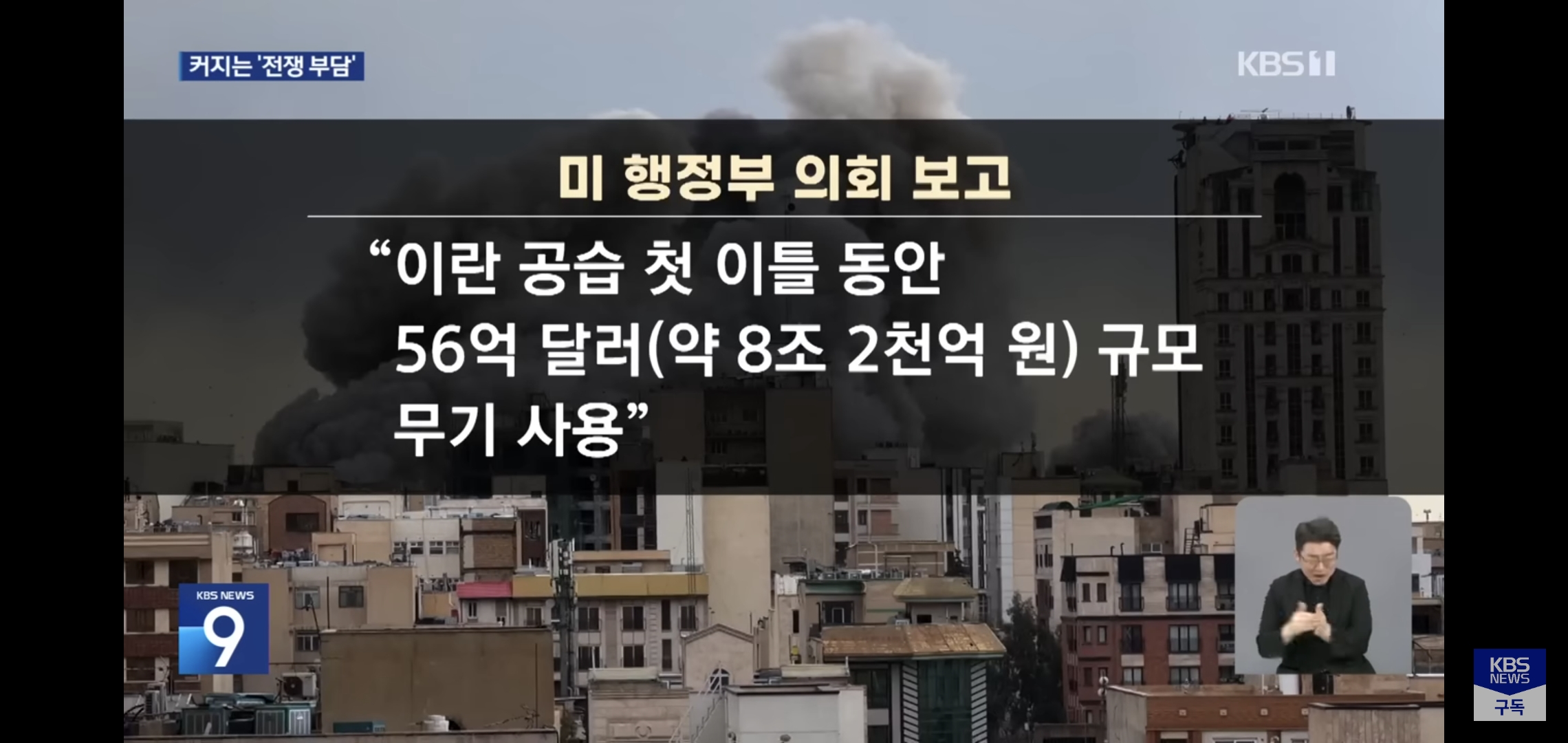 트럼프가 갑자기 혼자 종전선언 하고 이란이 휴전 안 받아주는 이유.jpg | 인스티즈