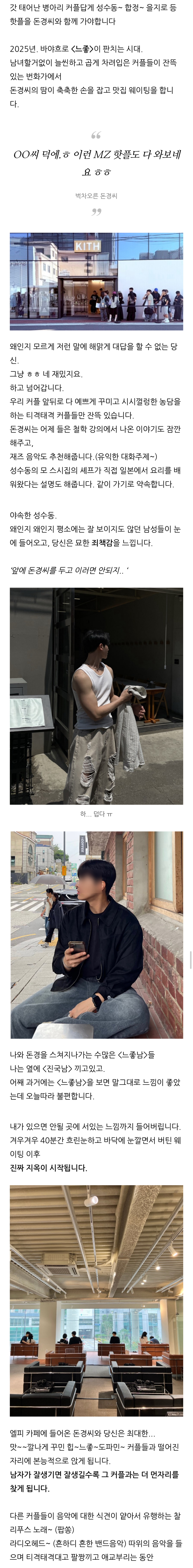결정사와 상향혼의 현실 (신지 결혼글 2탄) | 인스티즈