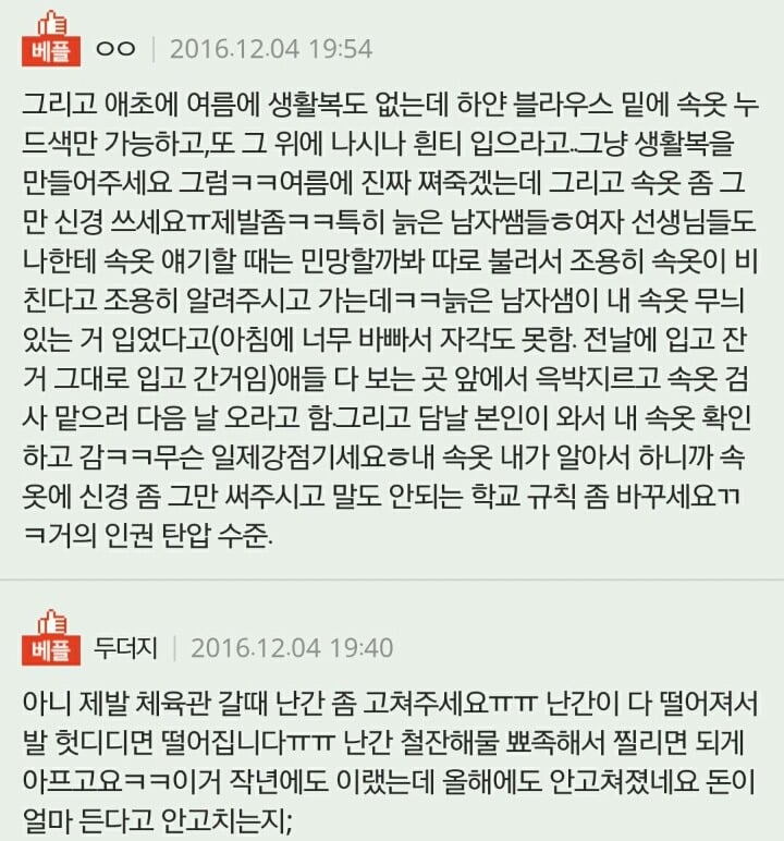  서문여중여고 실체 | 인스티즈
