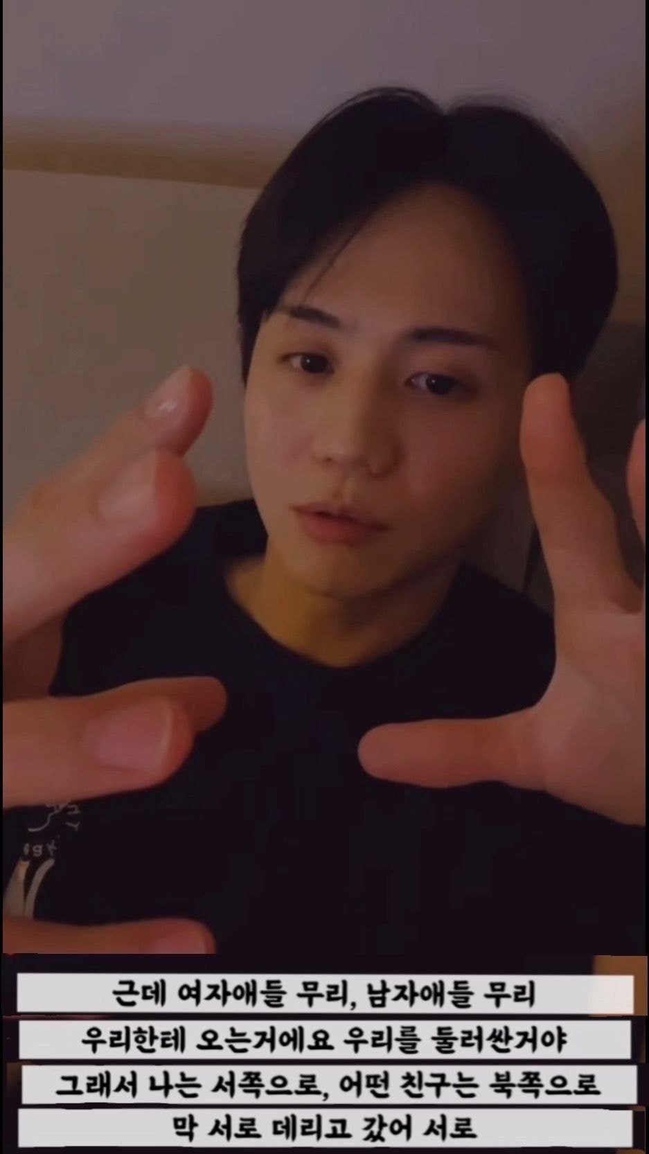 양요섭이 학생 때 얻어맞은 이유 | 인스티즈