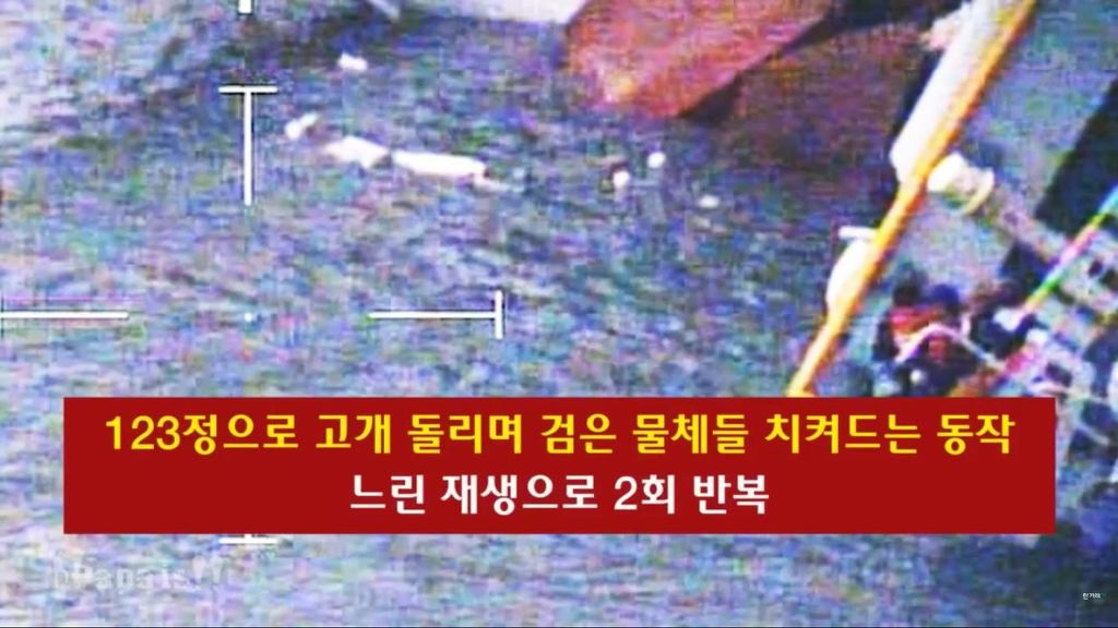 세월호 의혹 1) 진도 VTS 관제데이터 조작과 세월호 청문회 박경장의 기억상실 1부 | 인스티즈