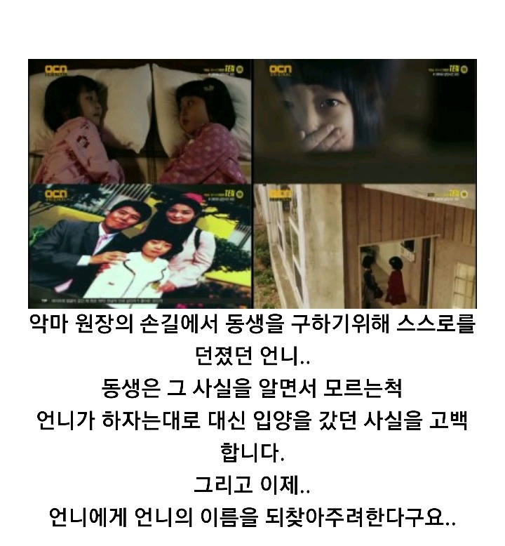 특수사건전담반 TEN 시즌 1 ＜청테이프 살인사건＞ 下 | 인스티즈