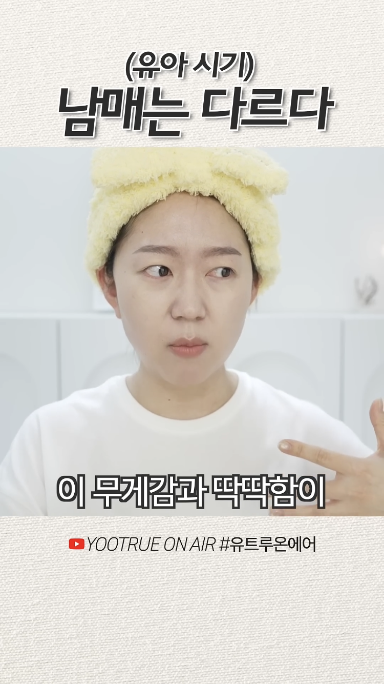 아기인데도 남아, 여아 무게 다르다는 유트루 | 인스티즈