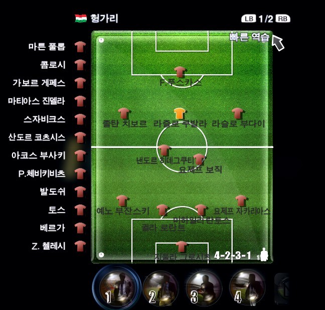  80％ 만든 위닝2012 레전드 로스터 | 인스티즈