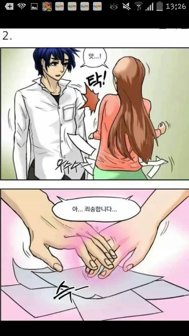 오글거리는 만화 | 인스티즈