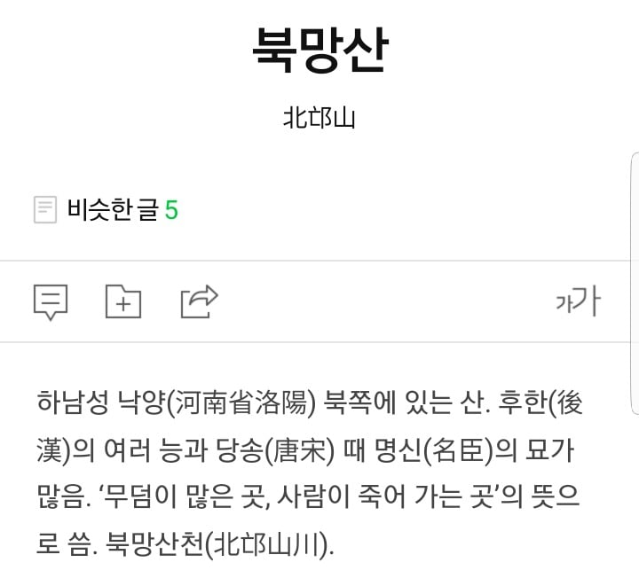 지하철에서 ㄹㅇ 머모님 목격한 후기 ㅋㅋㅋ | 인스티즈