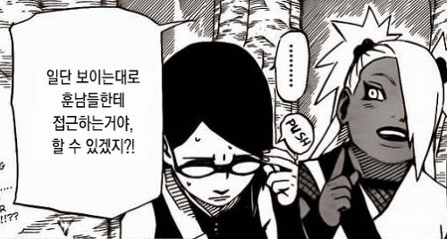 그때 그 나루토 주인공들이 결혼해서 낳은 자식들 상황 .gif | 인스티즈