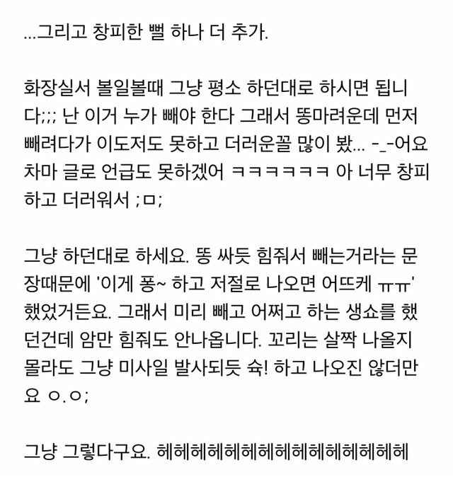 생리컵 노골적인 사용후기 | 인스티즈
