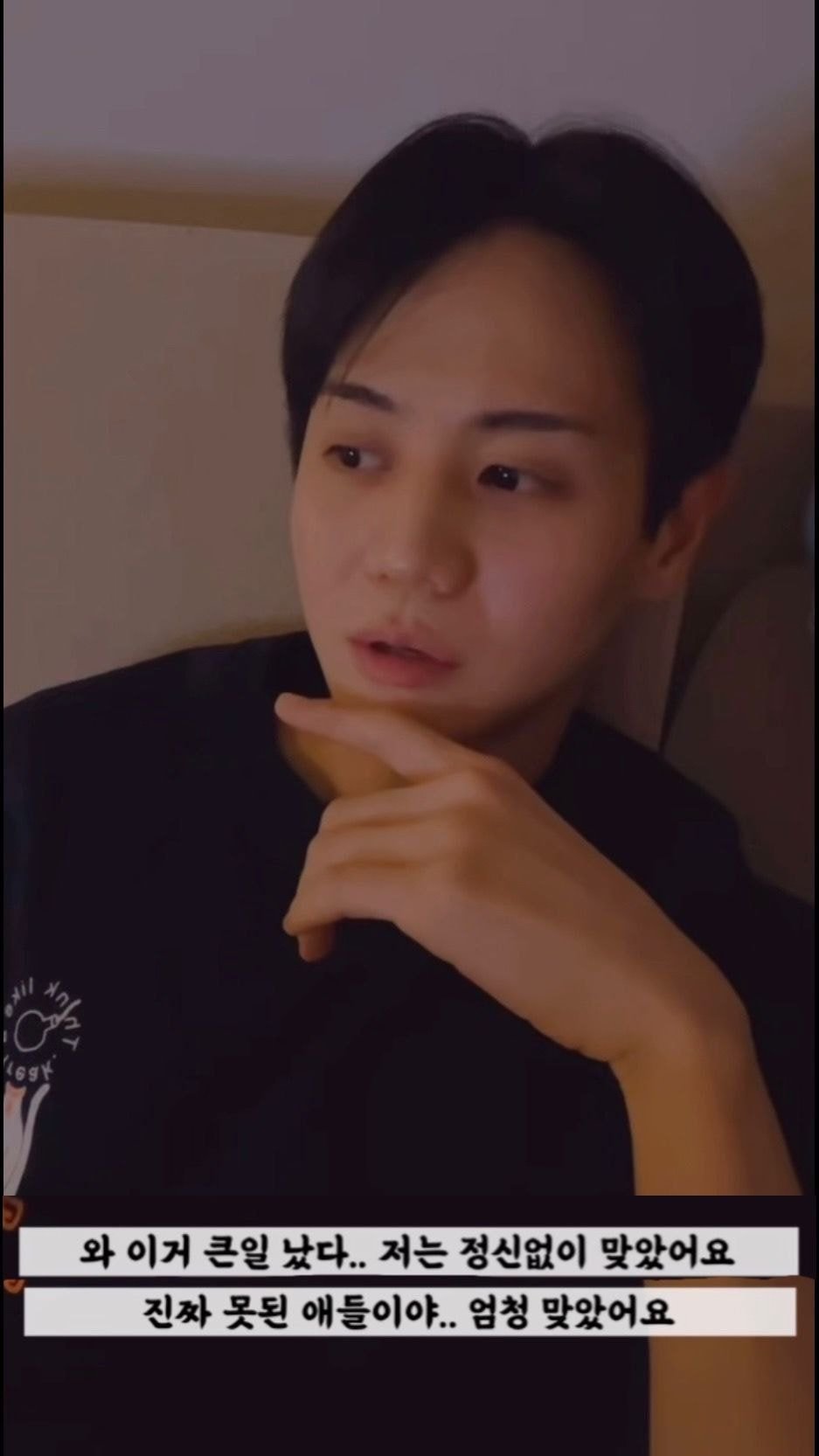 양요섭이 학생 때 얻어맞은 이유 | 인스티즈