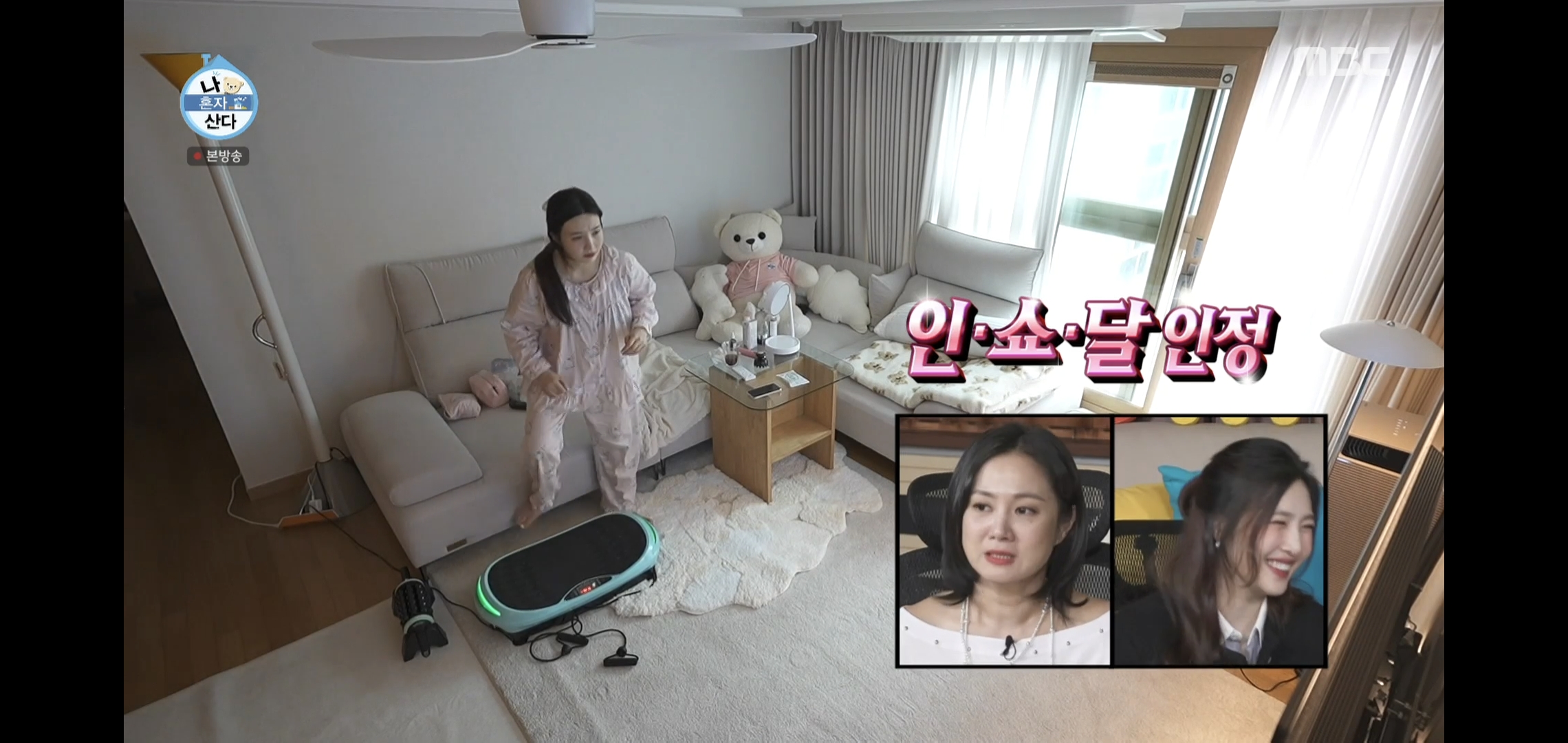 제발 ppl이었으면 좋겠다는 어제자 나혼자산다 레드벨벳 조이편.jpg | 인스티즈