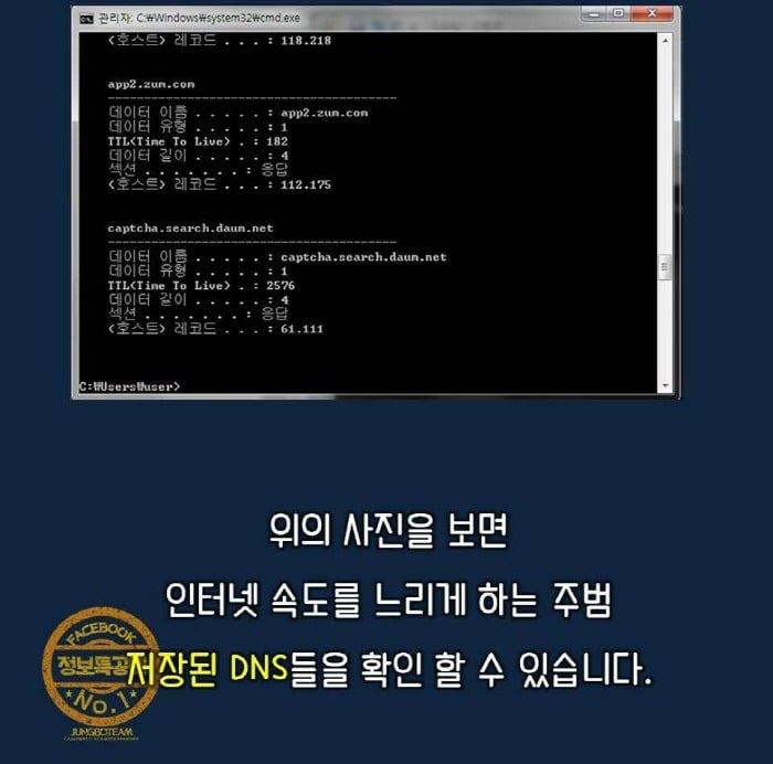 3분만에 인터넷 속도를 빠르게 향상하는 법.jpg | 인스티즈