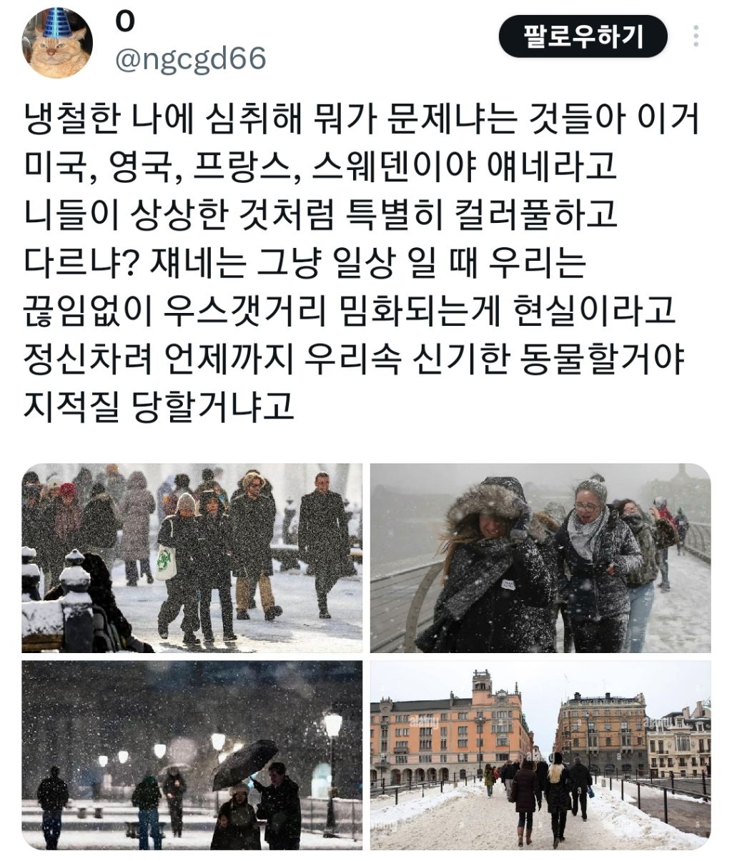 한국인을 향한 혐오가 심각한 외국인들 (무채색편) | 인스티즈