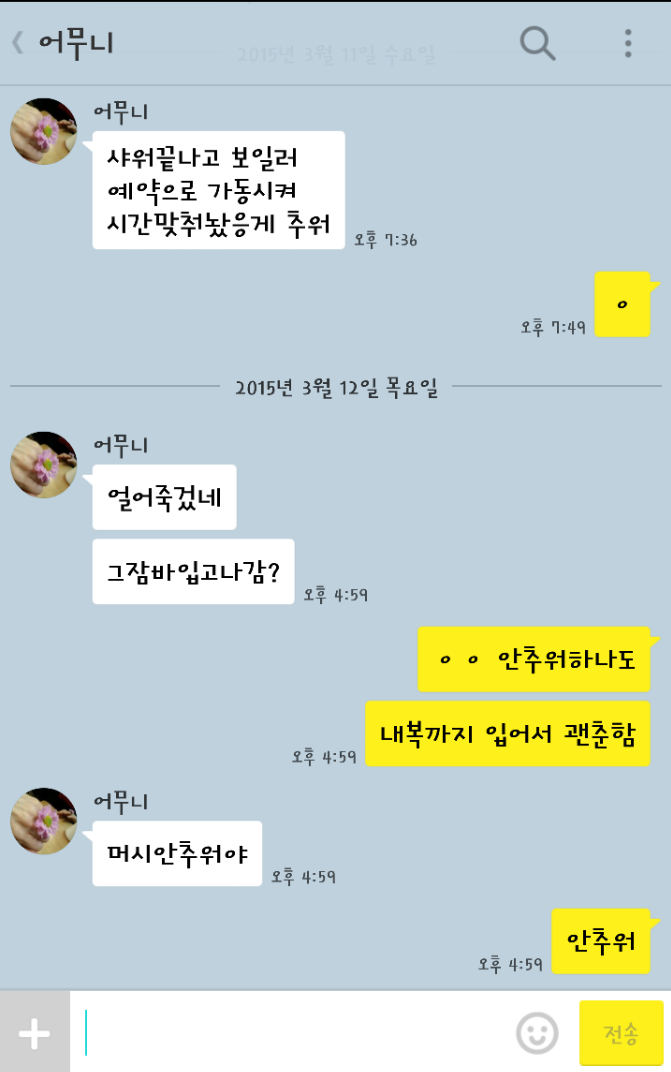 사람들이 잘 모르는 광주 현지인들이 쓰는 사투리 + 카톡의 예 | 인스티즈