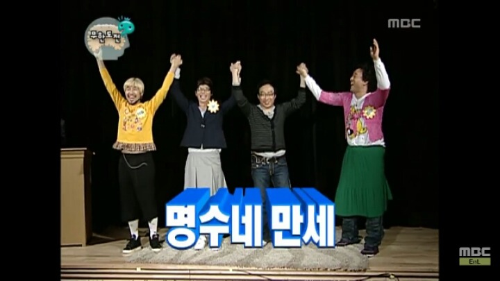 [무한도전] 개레전드 정신감정 콩가루 집안 명수네3ㅋㅋㅋㅋㅋㅋㅋㅋㅋㅋㅋㅋ | 인스티즈