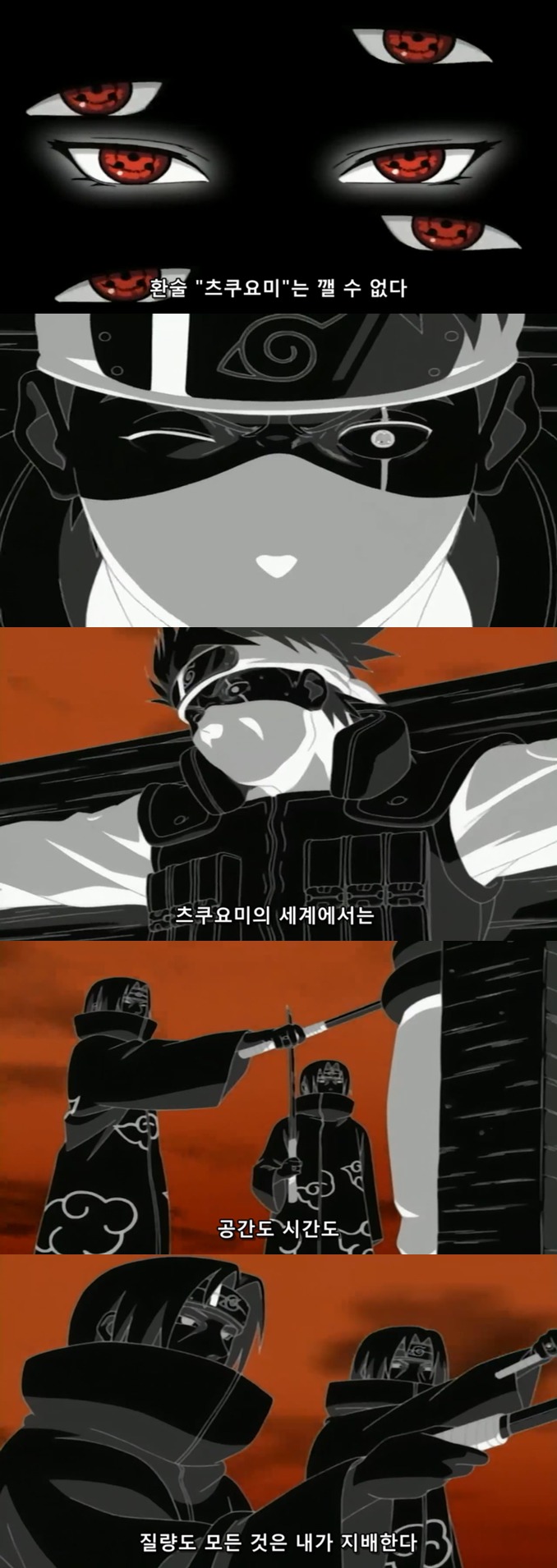 나루토 진주인공 이타치의 기술들.jpg (스압주의) | 인스티즈