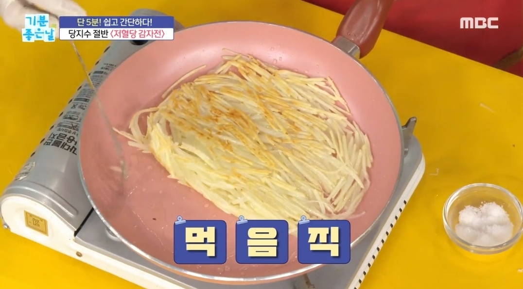 다이어트할때나 근력증진할때 땅콩버터, 찐감자보다 감자전이 혈당지수 낮음 | 인스티즈