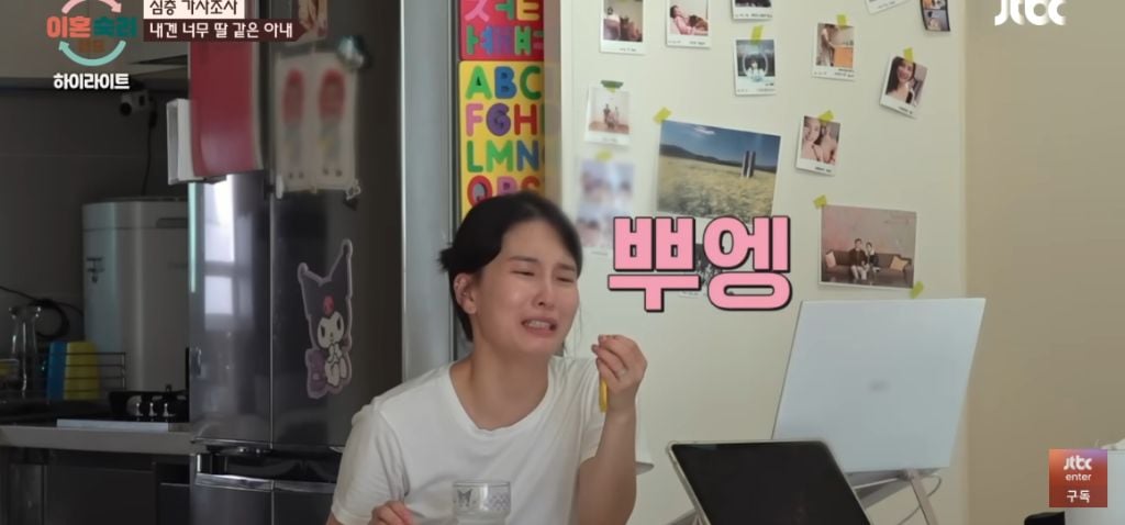 이혼숙려캠프) 뿌앵부부 | 인스티즈